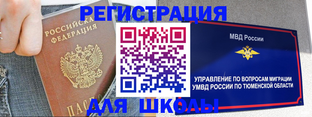 временная регистрация адрес в Мурманске