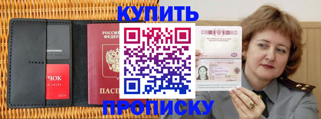 регистрация для школы в Мурманске